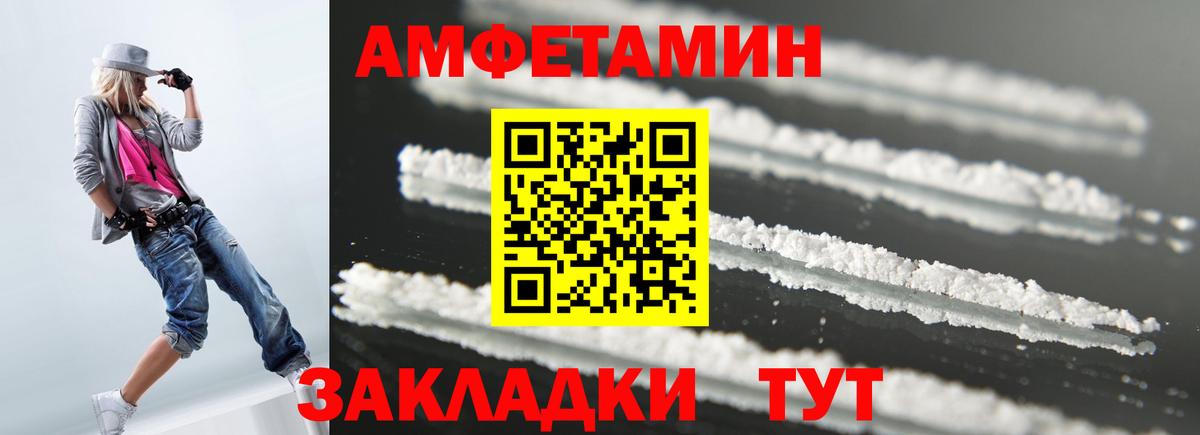 Азнакаево  Амфетамин Розовый  Вход с VPN 