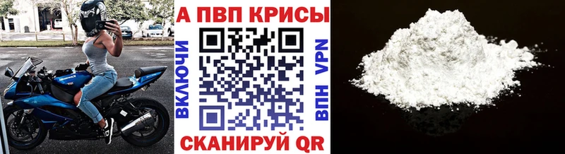 Alpha-PVP мука  даркнет сайт  Азнакаево 