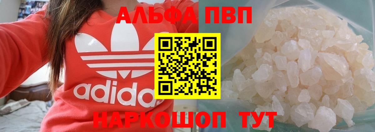 A PVP  A PVP кристаллы  Вход с VPN  Азнакаево  APVP крисы CK  Альфа ПВП VHQ 