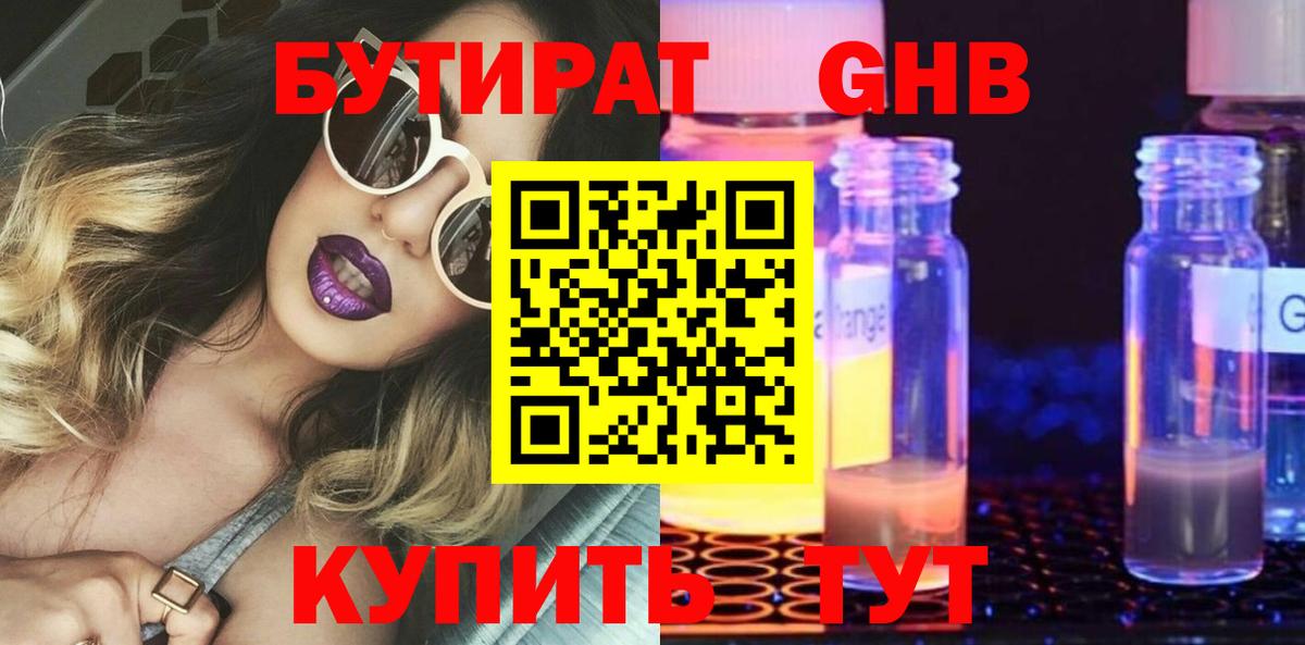 Бутират оксана Азнакаево
