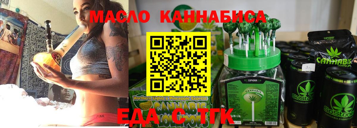 Азнакаево  Печенье с ТГК марихуана  Вход с VPN 