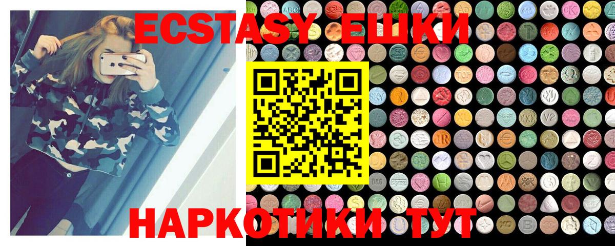 Азнакаево  Ecstasy  Вход с VPN  ЭКСТАЗИ 99%  Ecstasy 250 мг 