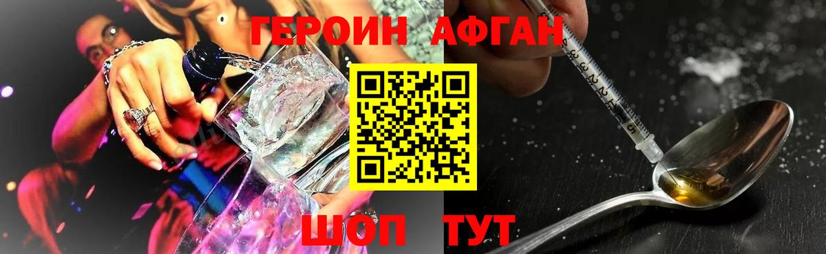 Азнакаево  ГЕРОИН белый  Героин  Вход с VPN 