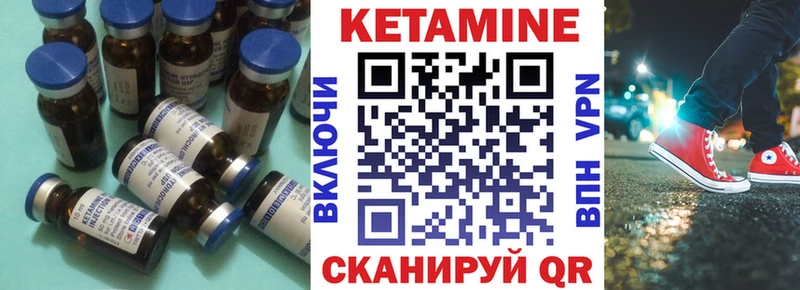 КЕТАМИН VHQ  Азнакаево 