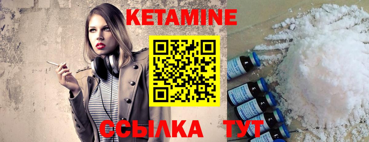 Кетамин VHQ  Вход с VPN  Азнакаево  Кетамин VHQ 