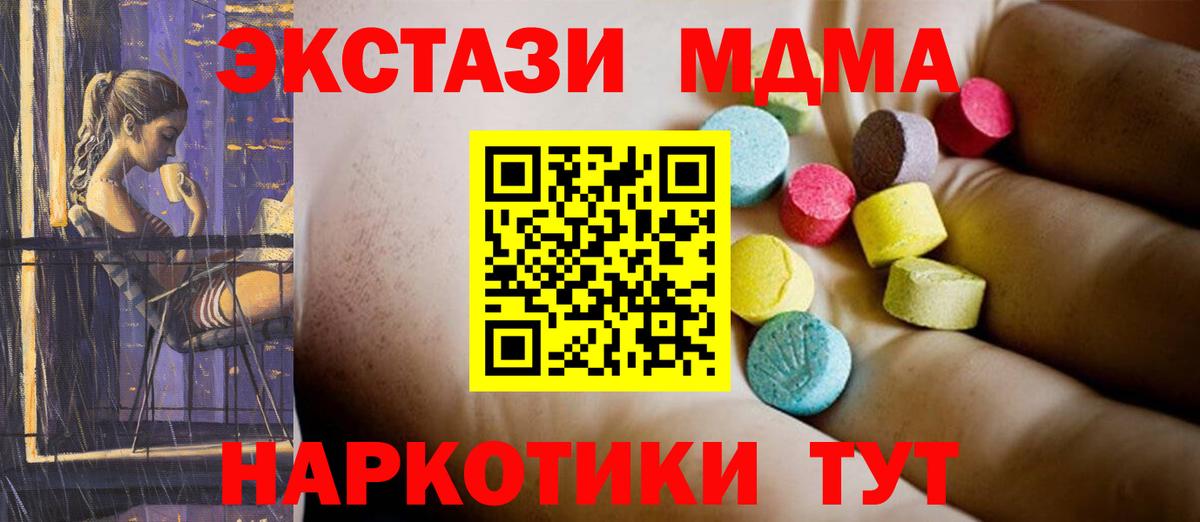 Азнакаево  МДМА VHQ  Вход с VPN  МДМА кристаллы 