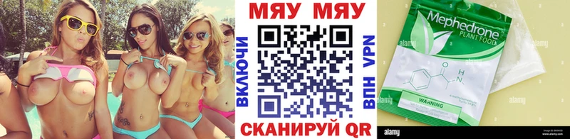 что такое наркотик  Азнакаево  МЯУ-МЯУ 4 MMC 
