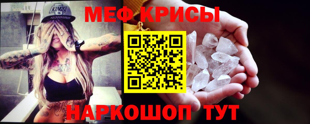 МЯУ-МЯУ мяу мяу  Вход с VPN  МЯУ-МЯУ VHQ  Мефедрон  Азнакаево 