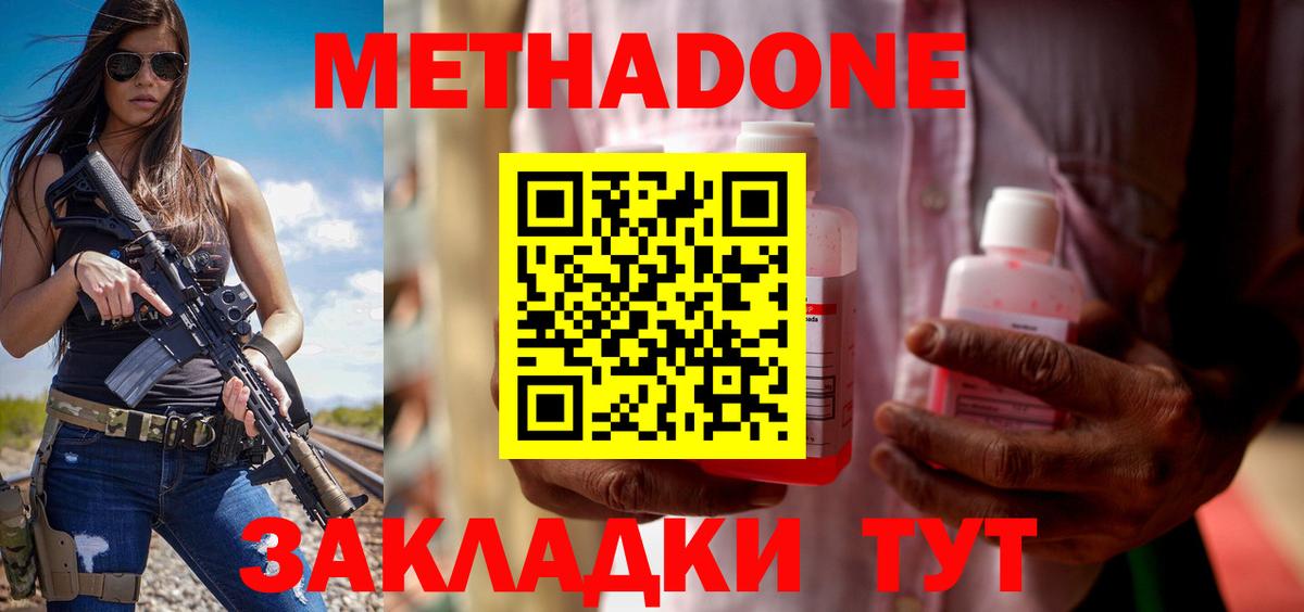 omg ссылка  Метадон methadone  Метадон VHQ  Вход с VPN  Азнакаево 