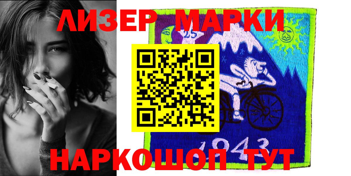 Азнакаево  Марки 25I-NBOMe 1500мкг  Вход с VPN  Марки 25I-NBOMe 1500мкг 