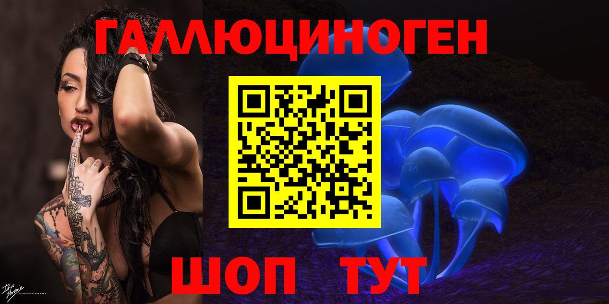 сколько стоит  Галлюциногенные грибы мицелий  Азнакаево  Вход с VPN  Псилоцибиновые грибы Magic Shrooms 